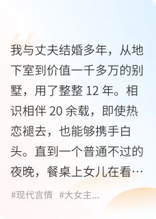 快手重生后，这个家庭主妇我不干了小说全本章节大结局