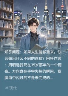 重生后，我让妻子去找她的白月光是什么小说林雨晴徐子谦全本免费阅读