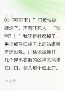 萧珩清儿小说(血嫁衣：我靠读心术杀穿皇室)_萧珩清儿小说最新章节