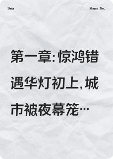 苏瑶瑶范斯玥主角抖音小说暗夜囚情：阴鸷总裁的偏执占有在线阅读