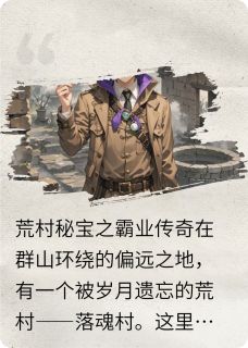 战魂玉，忠勇千秋小说(完本)-林风柳医师无错版阅读