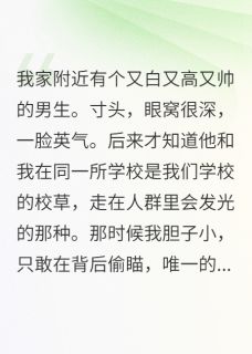 婚后我才知校草曾爱我全集小说_林薇薇陈静完结版阅读-暗夜阅读网