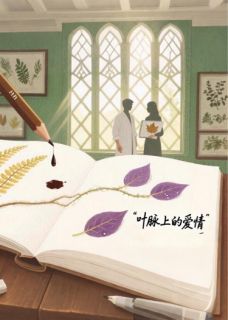 抖音小说【林砚周砚深】全集免费版在线阅读