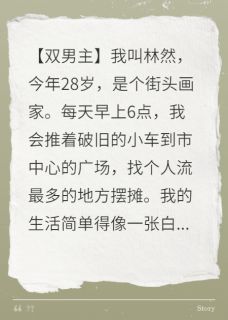 凶手和我长得一样by甜9先生(陆川周铭)未删节免费阅读-暗夜阅读网