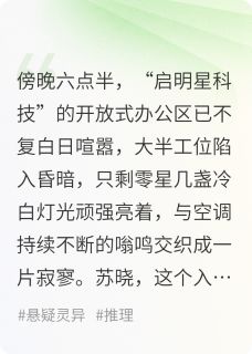 影子会动的诡异事件苏晓影子李明小说_影子会动的诡异事件完结版阅读