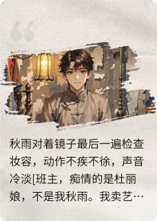 金陵风雨(木得名字)最佳创作小说全文在线阅读