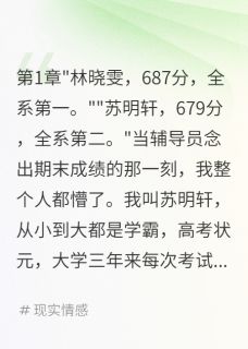 邪术室友偷我智商三年后被我反杀(全本)林晓雯慕容玄完整章节列表免费阅读-暗夜阅读网