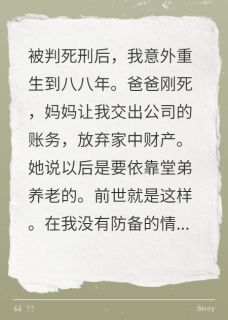 重生回来妈妈瑟瑟发抖免费阅读全文，主角林晚晚王连琴公厕小说完整版最新章节