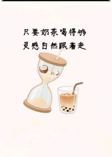 地狱实习生知乎小说最新章节阅读