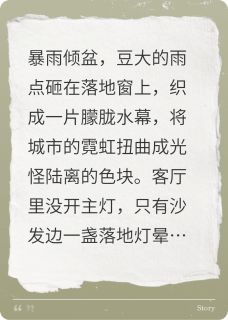 她将是我女儿的小妈免费小说作者梦皓悦全文阅读