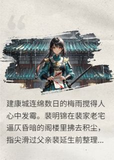 (精品)断蝉局小说