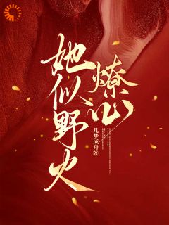 沈知梨周鹤凛全文小说最新章节阅读沈知梨周鹤凛