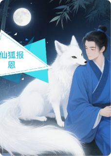 李小山白霜全文阅读最新 李小山白霜小说目录