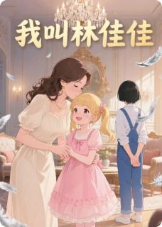 裴策林珍珍林佳余福蝶将至小说全章节最新阅读