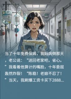 陈稳乐乐林倩巧克力乱炖白斩鸡小说全章节最新阅读-暗夜阅读网