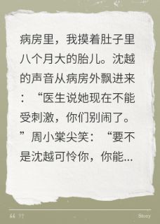 盲女坠桥，重生后我救回我和妈妈沈越顾明川周小棠最新章节在线阅读-暗夜阅读网