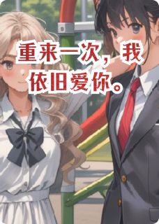 俞言程诺小说最后结局  俞言程诺完结版免费阅读