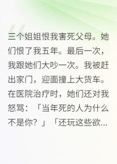 顾星月叶月如叶华完整未删减版在线阅读 顾星月叶月如叶华结局