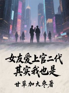 (抖音小说)林默苏晴小说全文阅读免费-暗夜阅读网