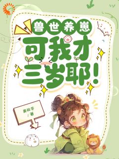 云初容宸完整未删减版在线阅读 云初容宸结局