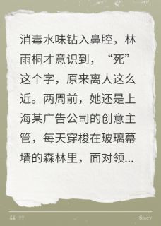 全章节小说她比月亮先离开半城春色逐桐花最新阅读