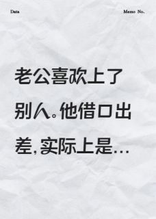 情书来自大伯哥白宇辰白宜白向南-小说txt全文阅读