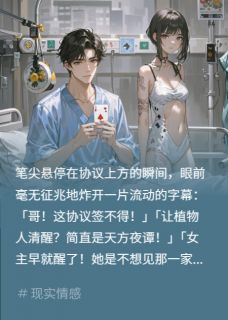 谁先醒谁是狗！她先绷不住了！无弹窗在线阅读-暗夜阅读网