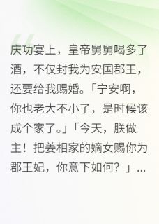 明月时时念宁安免费小说作者竹间一简全文阅读