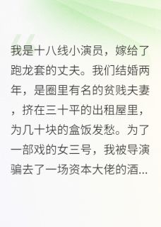 抖音秦漠岑嘉顾雨萌小说叫什么名字