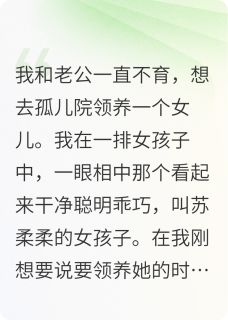 反派让我选择恶毒女配做女儿最新章节免费阅读by纾炎无广告小说