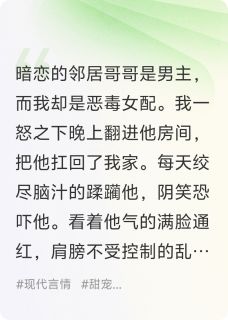 恶毒女配把男主扛回家后无广告阅读 贺瑾舟慕筱安苏苏免费在线阅读