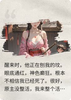 沈辞沈汀鹤萧景渊小说最后结局  沈辞沈汀鹤萧景渊完结版免费阅读