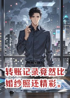 程浩林薇番茄小卡拉米小说全章节最新阅读