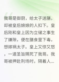 抖音我入宫试菜后，帝后疯了by一朵妍妍在线阅读