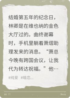 萧熠林卿完整未删减版在线阅读 萧熠林卿结局