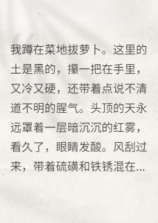 新书推荐魔尊他总想和我组CP完整版小说-沈修魔尊最新章节阅读