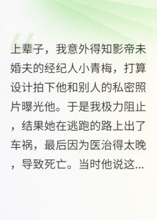 白月光翻车后，影帝跪求我原谅免费阅读全文，主角江哲林柔小说完整版最新章节