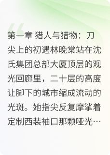 最完整版荆棘玫瑰不认输热门连载小说