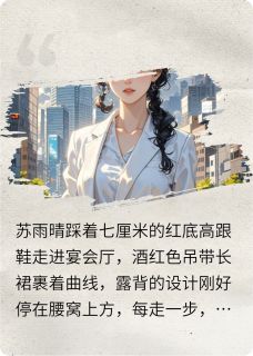 苏雨晴林动顾晏辰一个人的寂寞，两个人的错小说完整版
