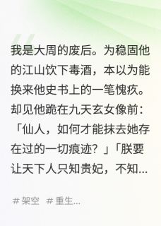 萧玄柳扶月沈知鸢主角的小说完结版我死后帝王没有后悔全集