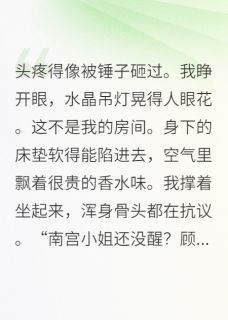精选好书穿成恶毒女配，我靠吃瓜保命无删减版全文在线