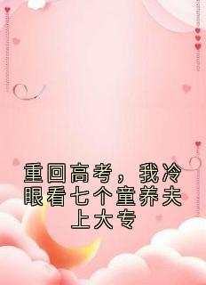 谢听晚俞景川全文小说最新章节阅读谢听晚俞景川-暗夜阅读网