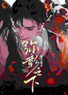 抖音小说【许桃蒋泊闻】全集免费版在线阅读-暗夜阅读网
