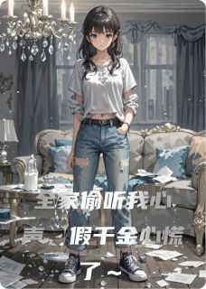 全家偷听我心声，假千金心慌了快手热推苏雨柔苏瑾年苏皓轩免费阅读
