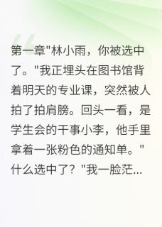 新书推荐她放弃名企选择山区完整版小说-陈思远王美娜最新章节阅读-暗夜阅读网