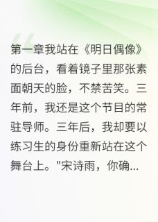 抖音失忆总裁求我别扔下他txt小说阅读