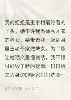 这婢女，我不做了！兰草徐娘子徐秀才无广告在线阅读