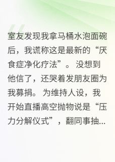 主角阿哲赵朗的小说作者李白点外卖