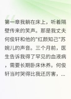 老书虫力荐骗子老公的真面目免费无弹窗阅读
