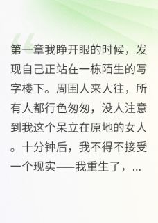 死后20年我回来算总账[抖音]小说-江城宁轩林雨欣无删减阅读